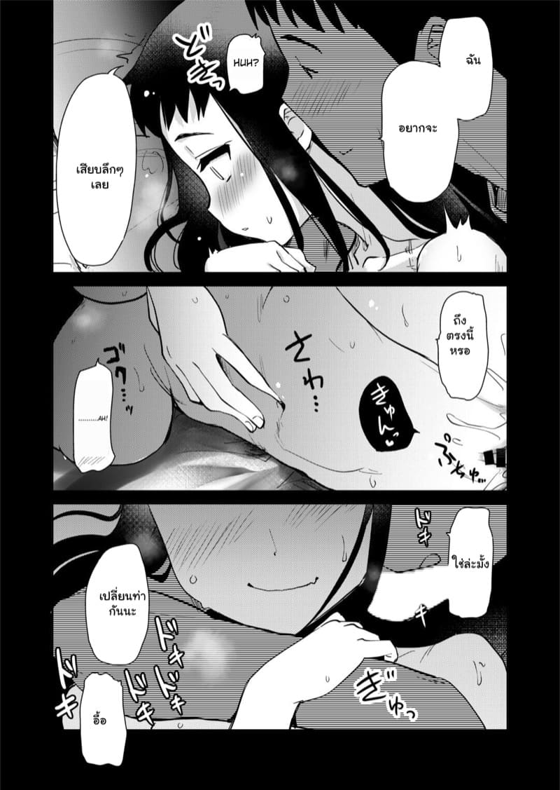 ถึงตัวไม่ใหญ่แต่ไซส์ไม่เล็ก ภาพ 20