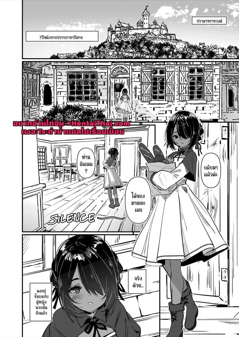 เพื่อให้ลืมเธอ ภาพ 2