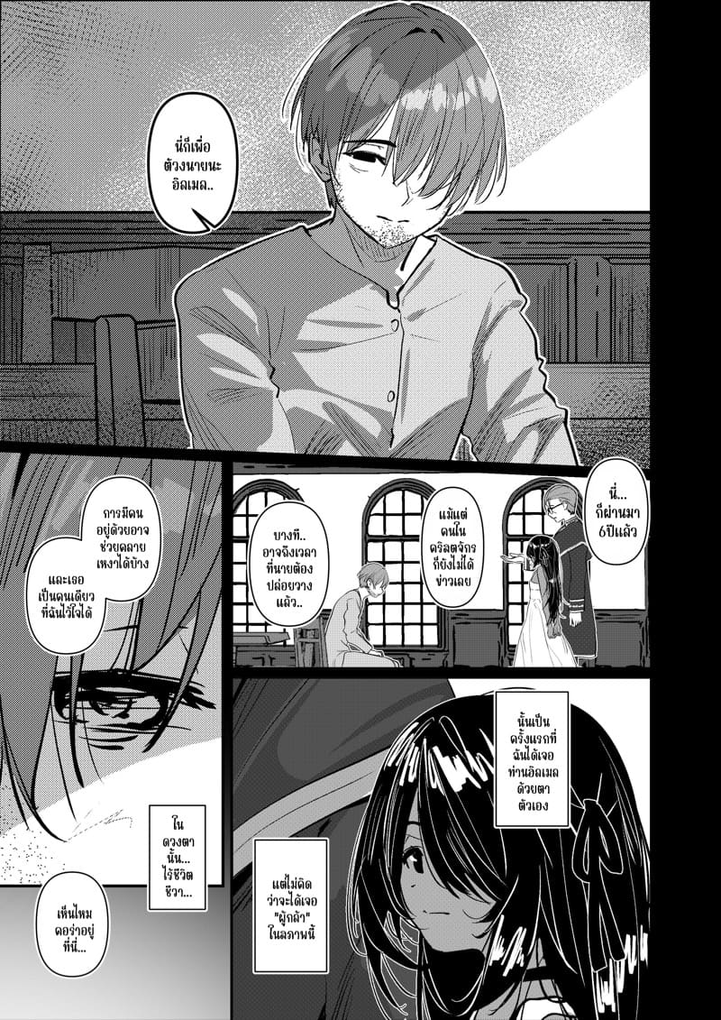 เพื่อให้ลืมเธอ ภาพ 5