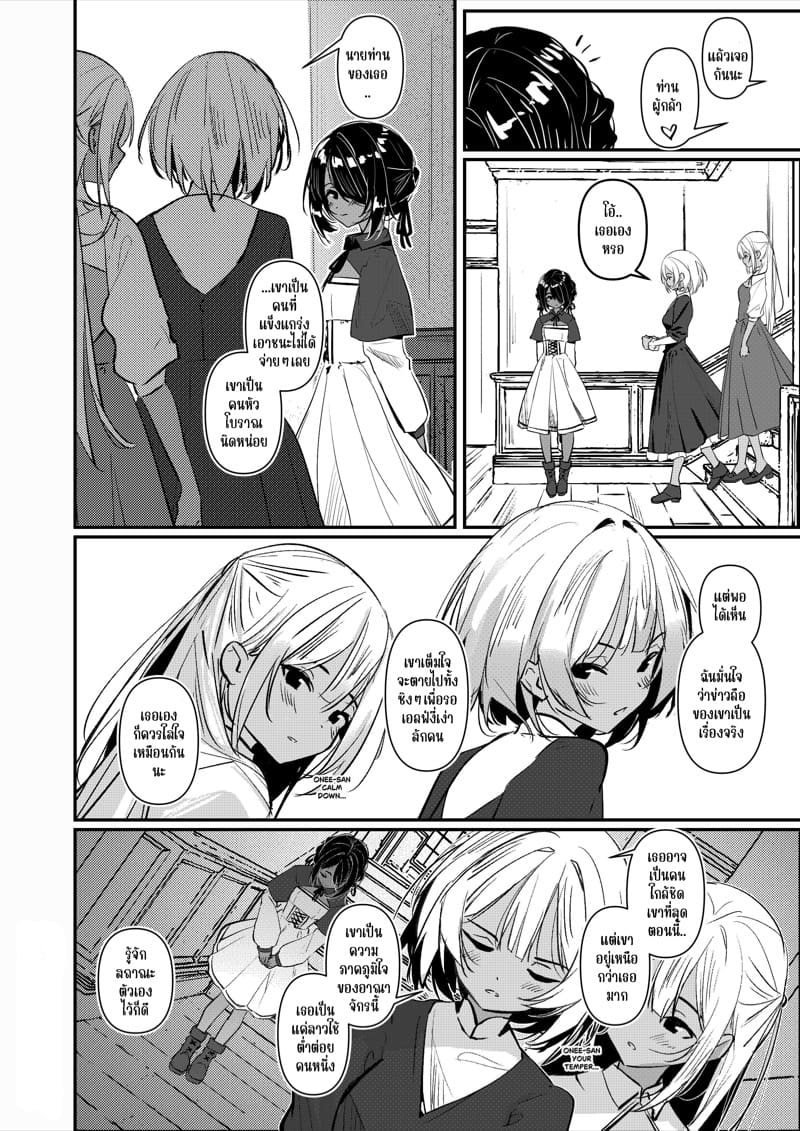 เพื่อให้ลืมเธอ ภาพ 6