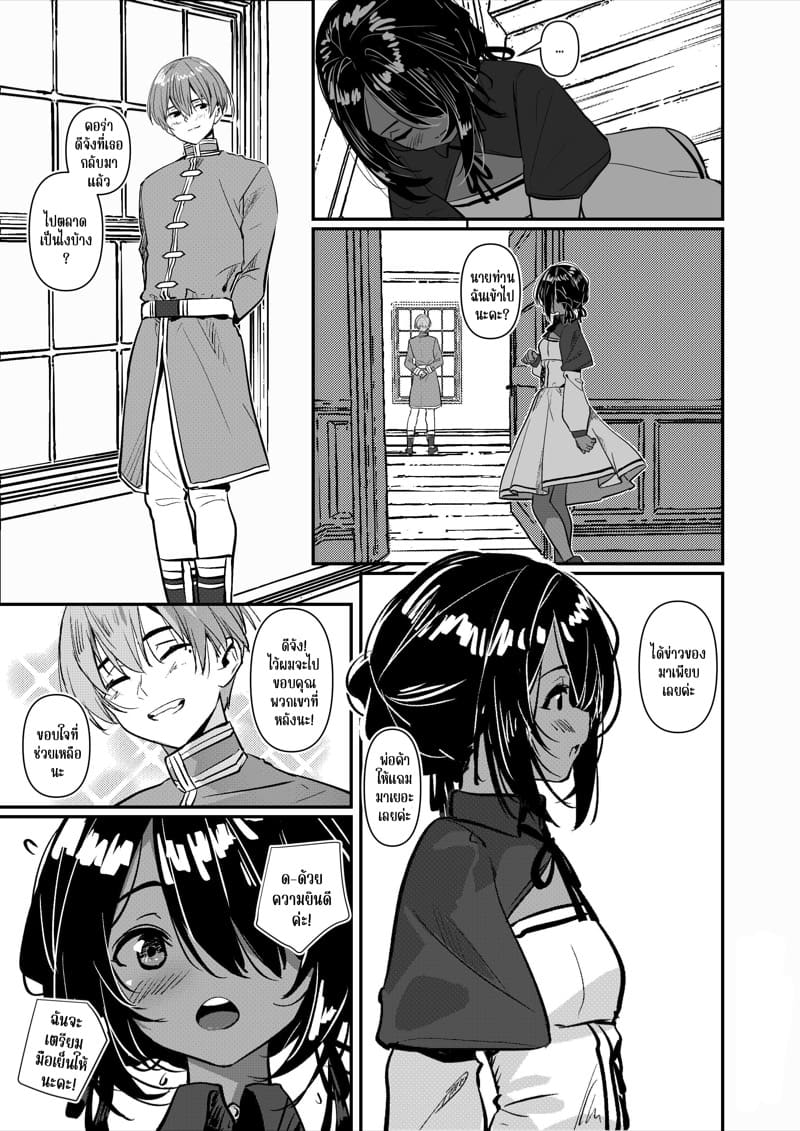 เพื่อให้ลืมเธอ ภาพ 7