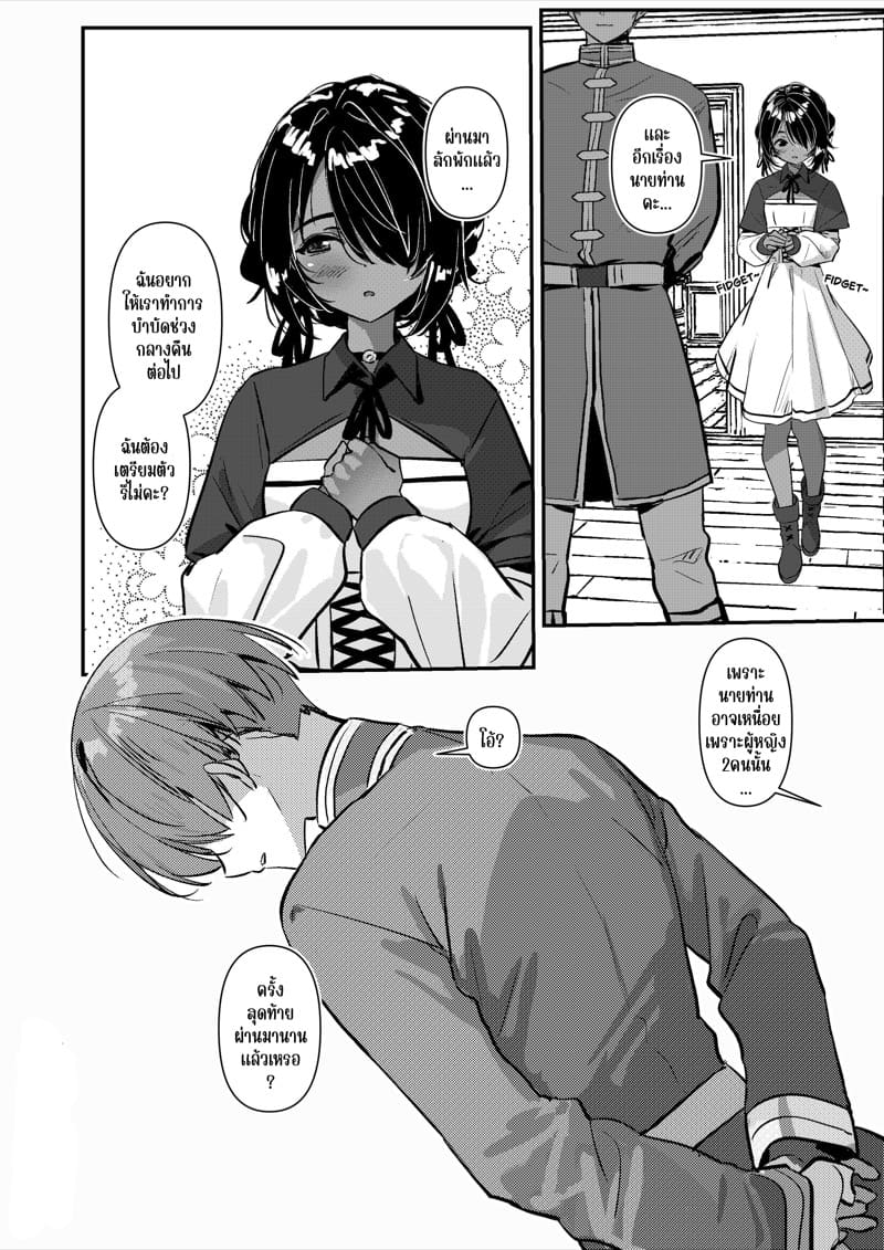 เพื่อให้ลืมเธอ ภาพ 8