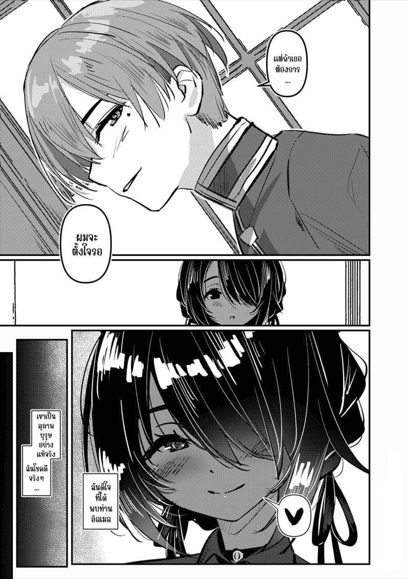เพื่อให้ลืมเธอ ภาพ 9