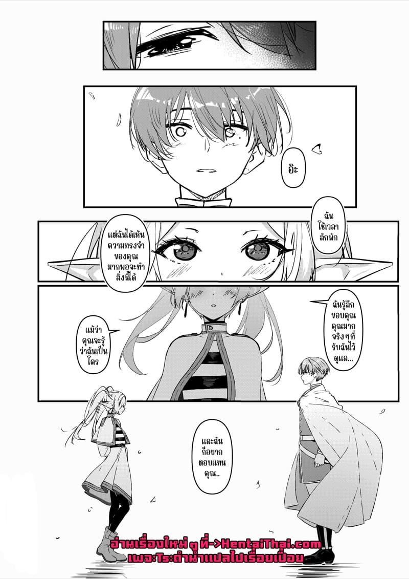 เพื่อให้ลืมเธอ ภาพ 25