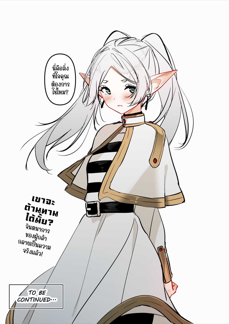 เพื่อให้ลืมเธอ ภาพ 27