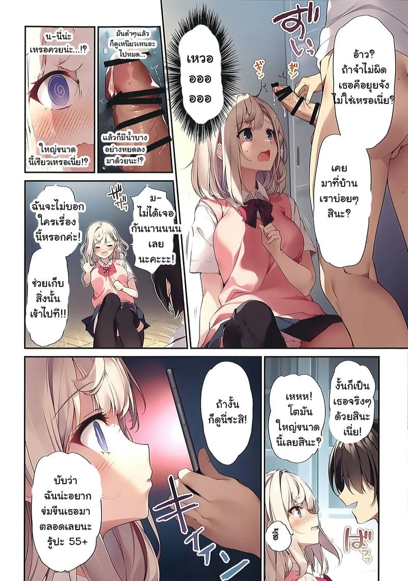 สะกดจิตเย็ดน้องกับเพื่อนสาว ตอนที่ 1 ภาพ 6