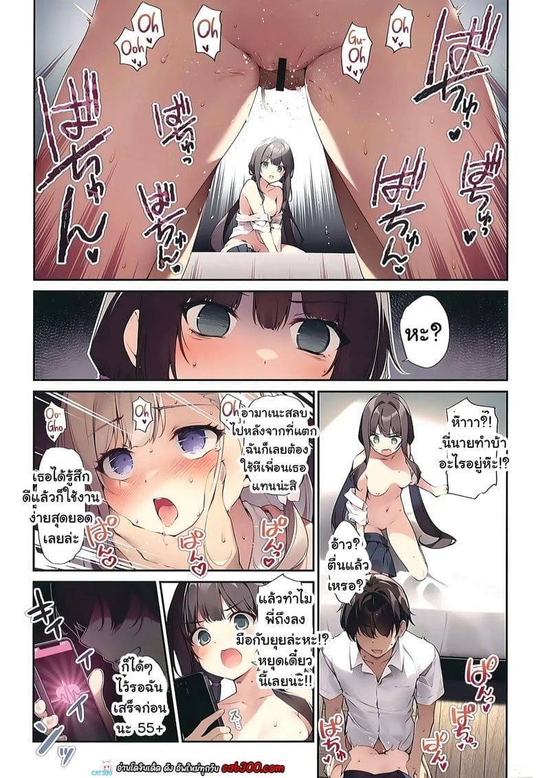 สะกดจิตเย็ดน้องกับเพื่อนสาว ตอนที่ 1 ภาพ 11