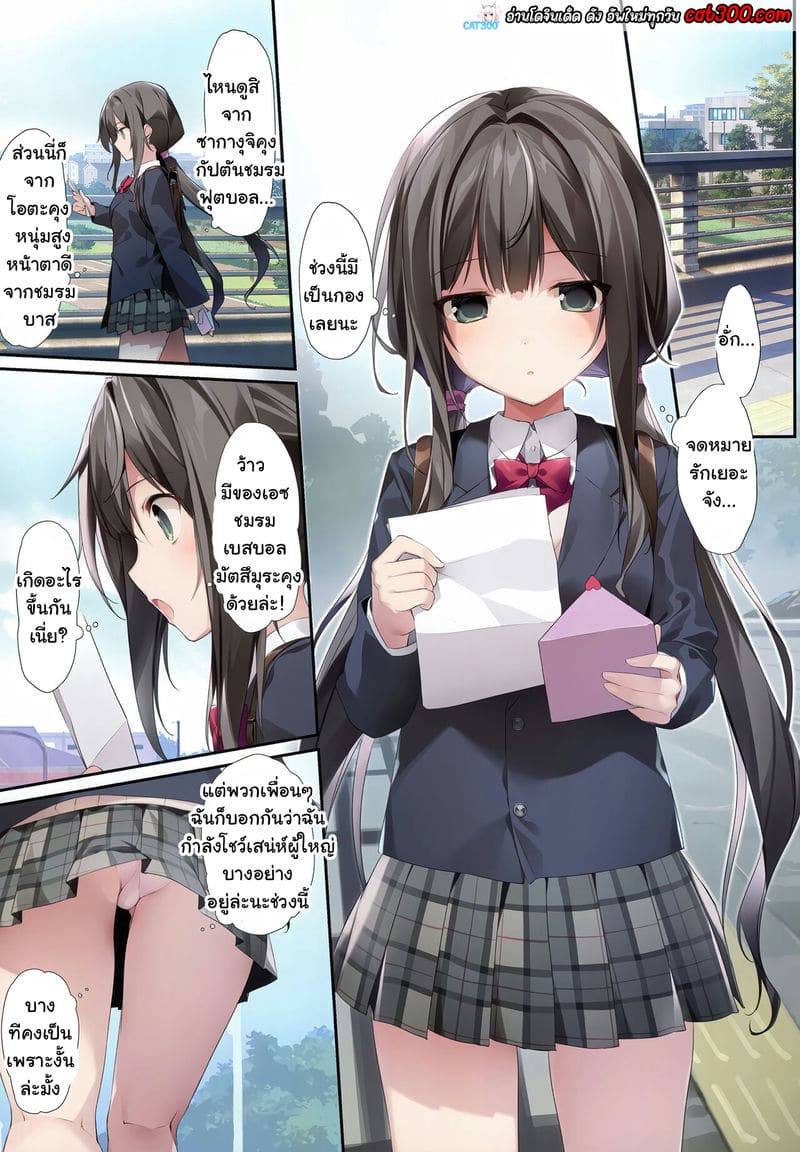 สะกดจิตเย็ดน้องกับเพื่อนสาว ตอนที่ 2 ภาพ 1
