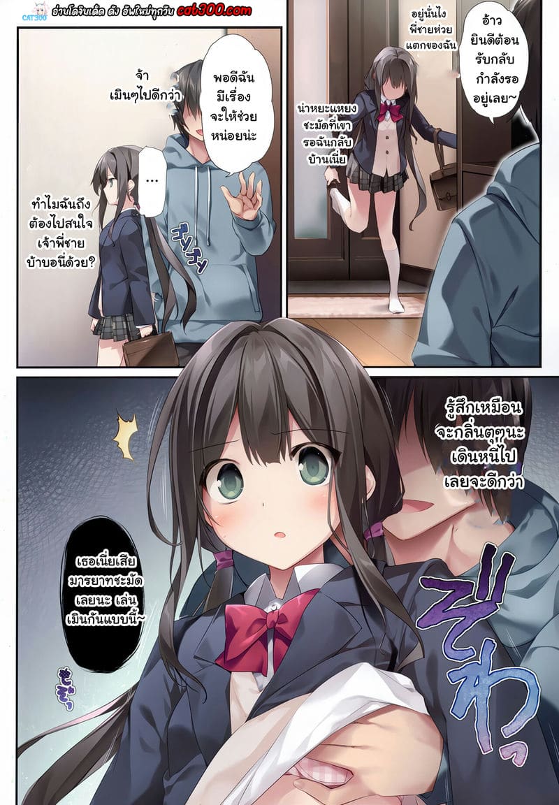 สะกดจิตเย็ดน้องกับเพื่อนสาว ตอนที่ 2 ภาพ 2