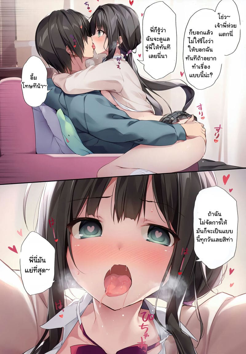 สะกดจิตเย็ดน้องกับเพื่อนสาว ตอนที่ 2 ภาพ 4