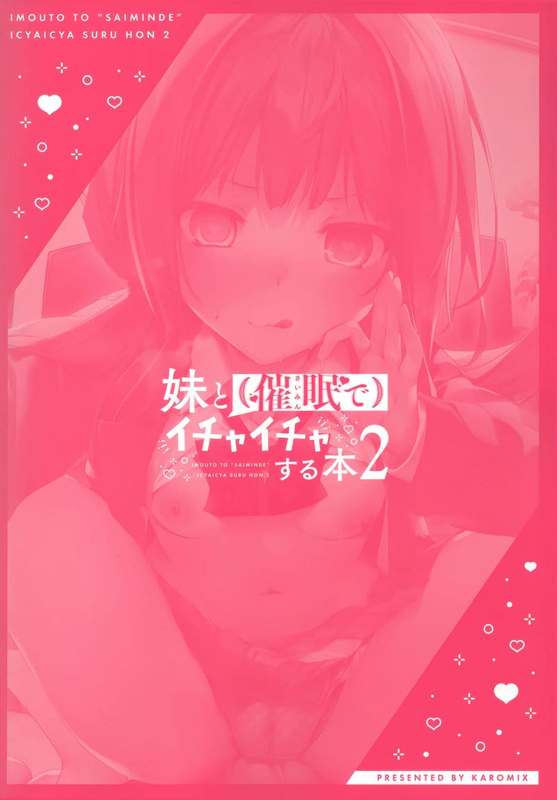 สะกดจิตเย็ดน้องกับเพื่อนสาว ตอนที่ 2 ภาพ 23