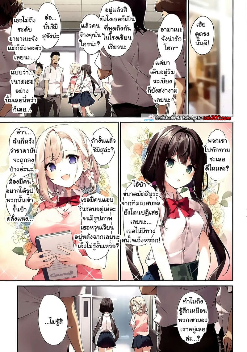 สะกดจิตเย็ดน้องกับเพื่อนสาว ตอนที่ 3 ภาพ 1