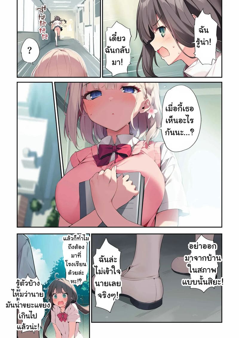 สะกดจิตเย็ดน้องกับเพื่อนสาว ตอนที่ 3 ภาพ 3