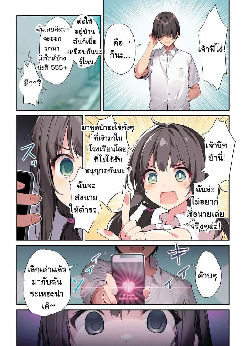 สะกดจิตเย็ดน้องกับเพื่อนสาว ตอนที่ 3 ภาพ 4
