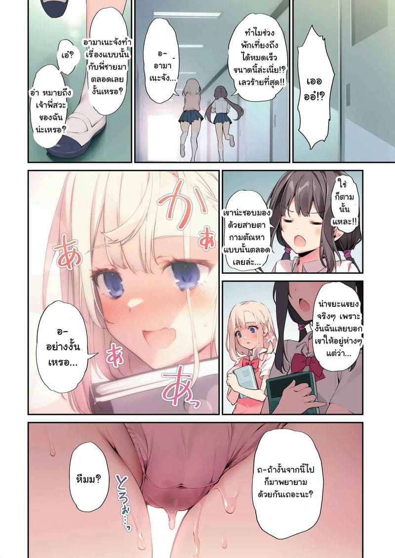 สะกดจิตเย็ดน้องกับเพื่อนสาว ตอนที่ 3 ภาพ 24