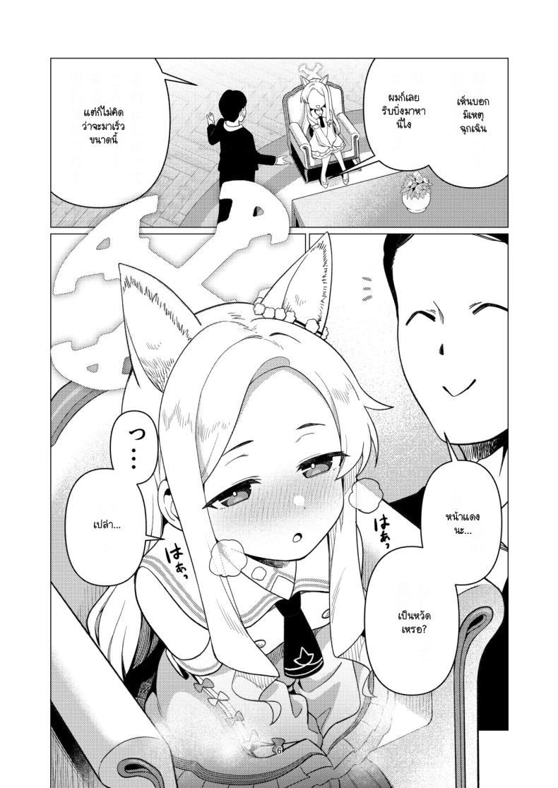 เวลานั้นของนักบุญเซยะ ภาพ 3