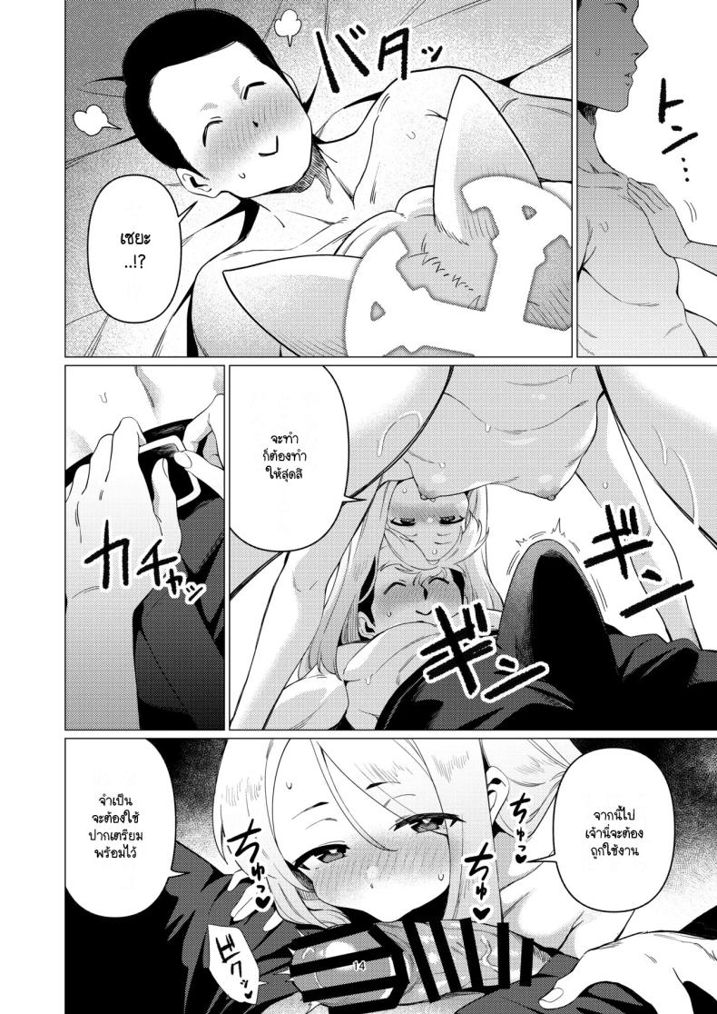 เวลานั้นของนักบุญเซยะ ภาพ 11