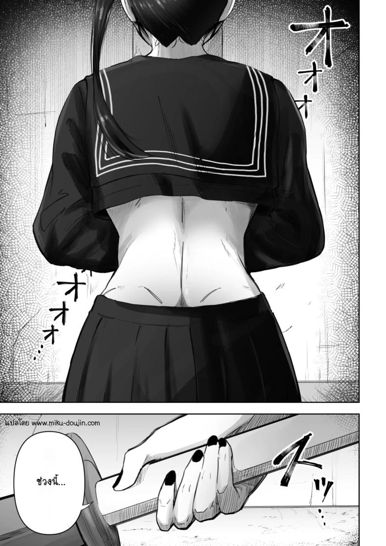 ถึงจะเกเรแต่ก็พร้อมจะเทใจ ภาพ 1