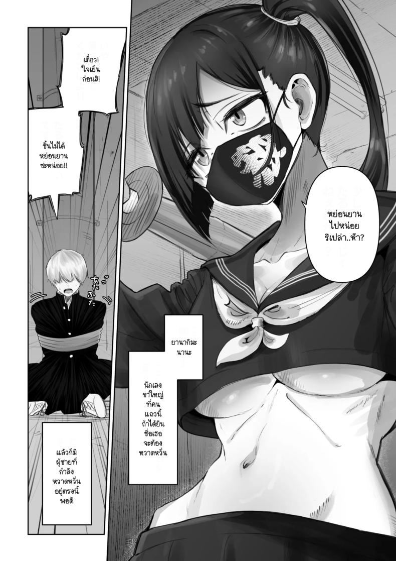 ถึงจะเกเรแต่ก็พร้อมจะเทใจ ภาพ 2