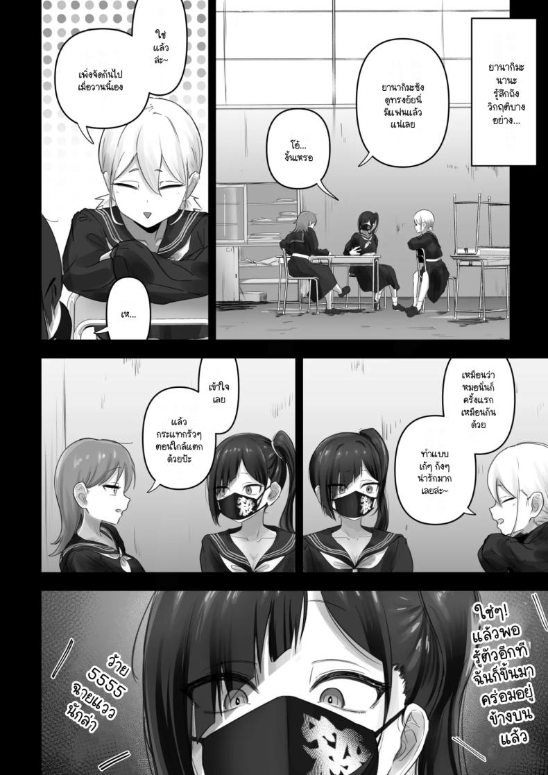 ถึงจะเกเรแต่ก็พร้อมจะเทใจ ภาพ 4