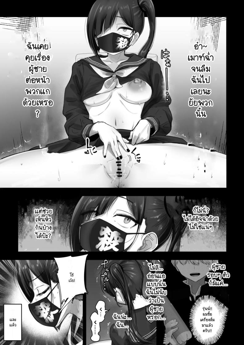 ถึงจะเกเรแต่ก็พร้อมจะเทใจ ภาพ 5