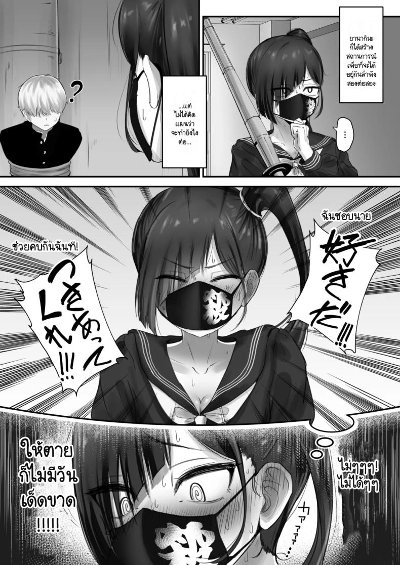 ถึงจะเกเรแต่ก็พร้อมจะเทใจ ภาพ 6