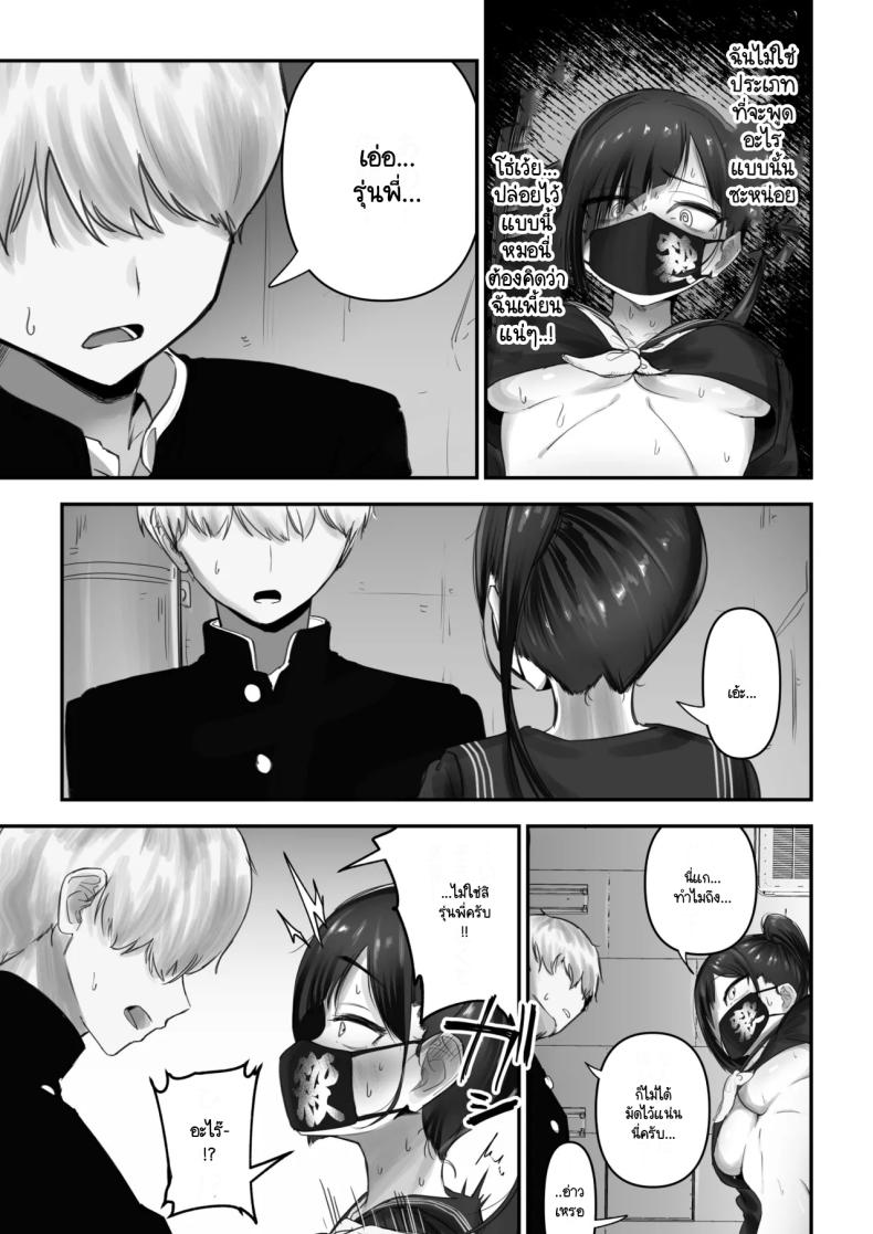 ถึงจะเกเรแต่ก็พร้อมจะเทใจ ภาพ 7