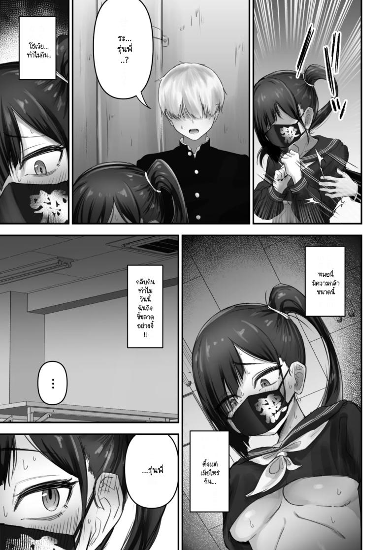 ถึงจะเกเรแต่ก็พร้อมจะเทใจ ภาพ 9