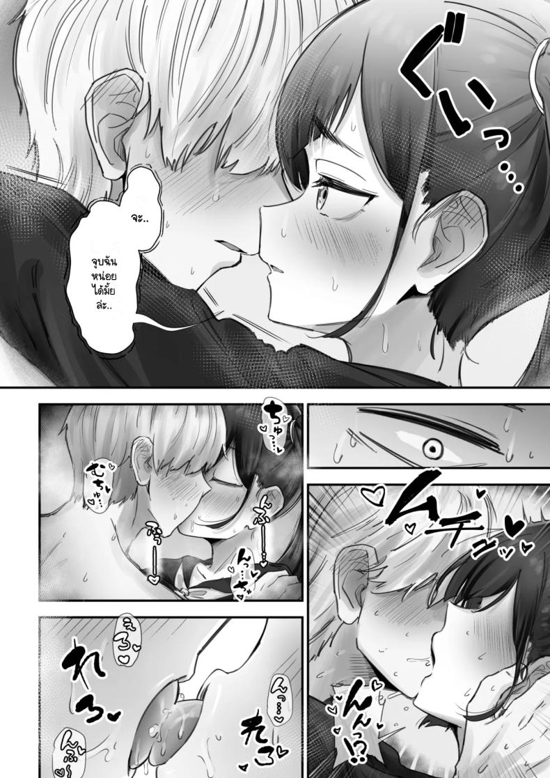 ถึงจะเกเรแต่ก็พร้อมจะเทใจ ภาพ 24