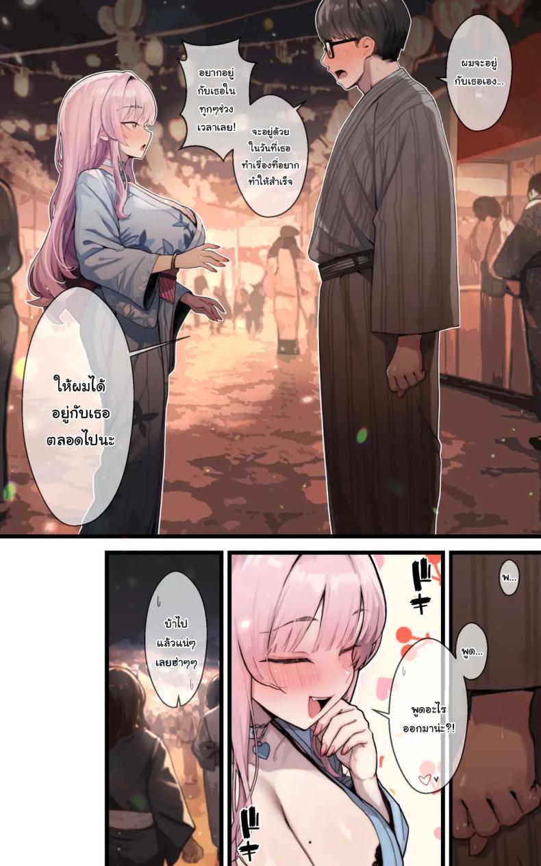 เป็นแฟนก็ไม่แย่นะ ภาพ 21