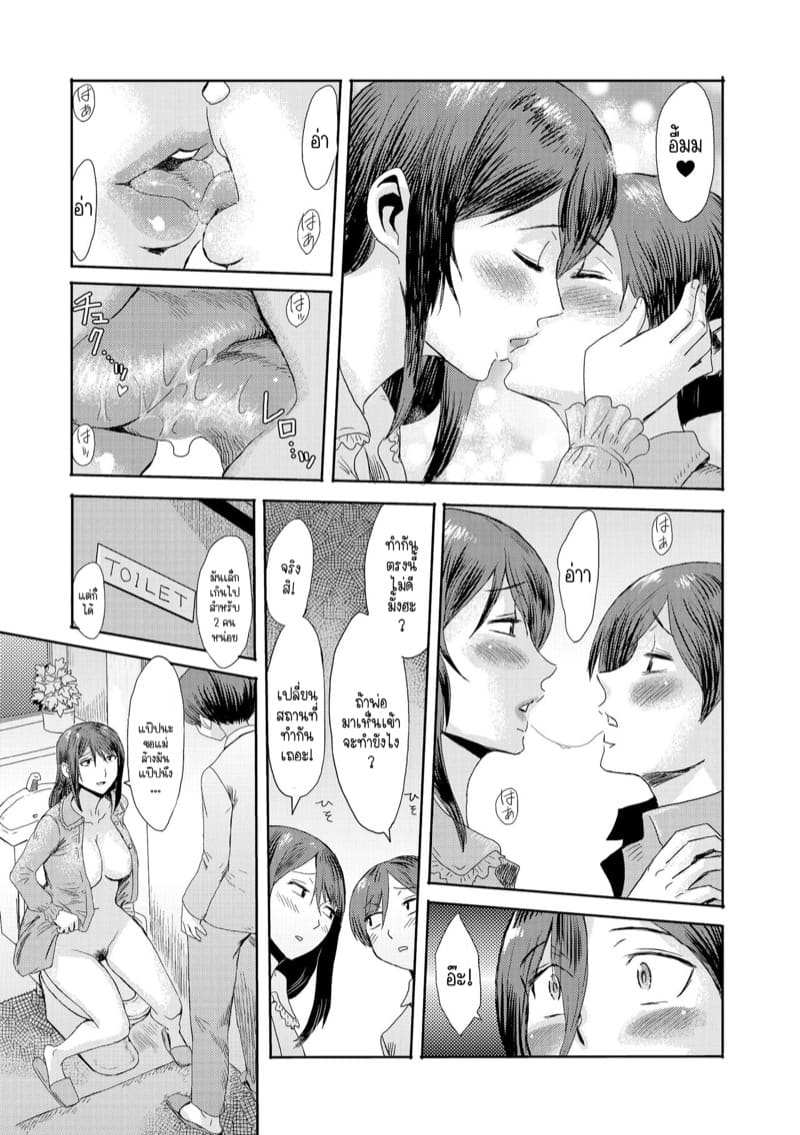 ความลับสุดลับของคุณป้าและผม 7 ภาพ 9