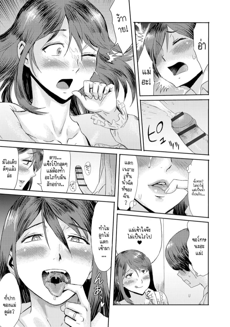 ความลับสุดลับของคุณป้าและผม 7 ภาพ 11