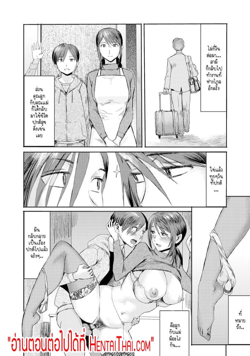 ความลับสุดลับของคุณป้าและผม 7 ภาพ 24