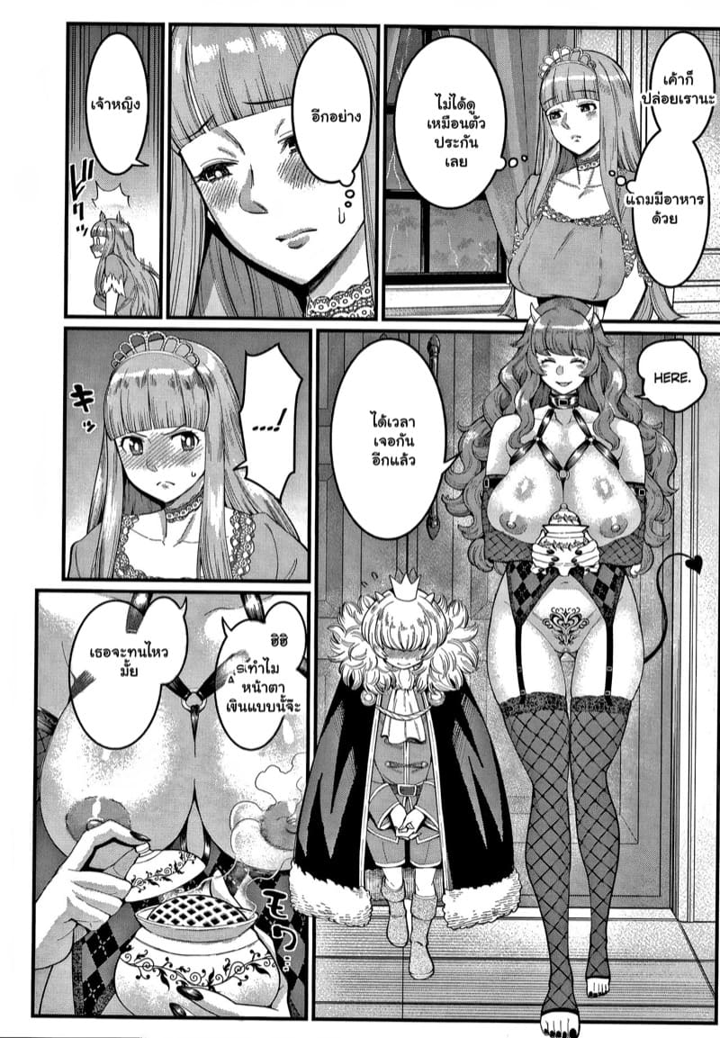 เควสฝึกดุ้น ของผู้กล้า 3 ภาพ 5