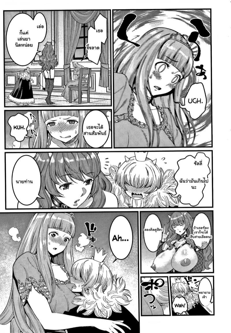 เควสฝึกดุ้น ของผู้กล้า 3 ภาพ 6