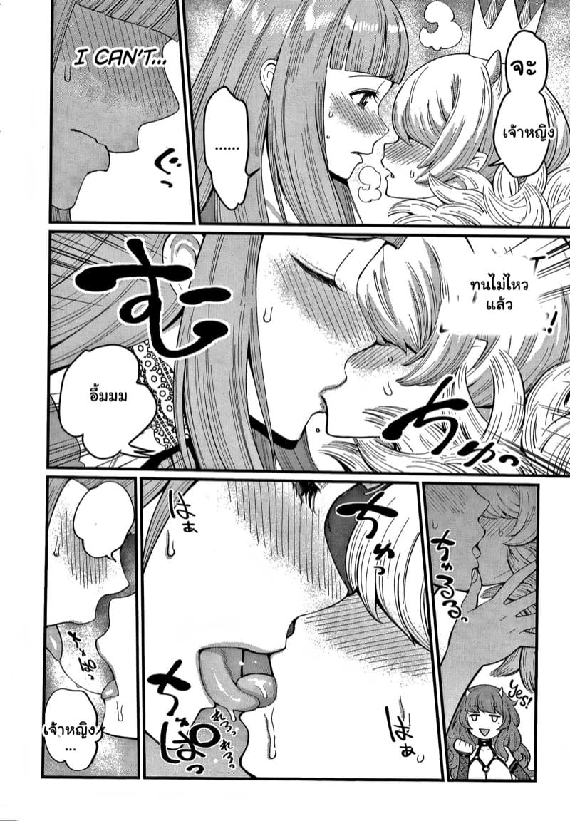 เควสฝึกดุ้น ของผู้กล้า 3 ภาพ 7