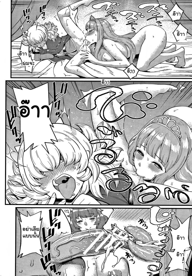 เควสฝึกดุ้น ของผู้กล้า 3 ภาพ 11