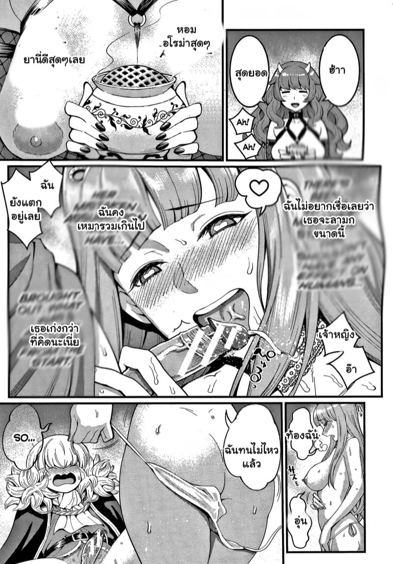 เควสฝึกดุ้น ของผู้กล้า 3 ภาพ 12