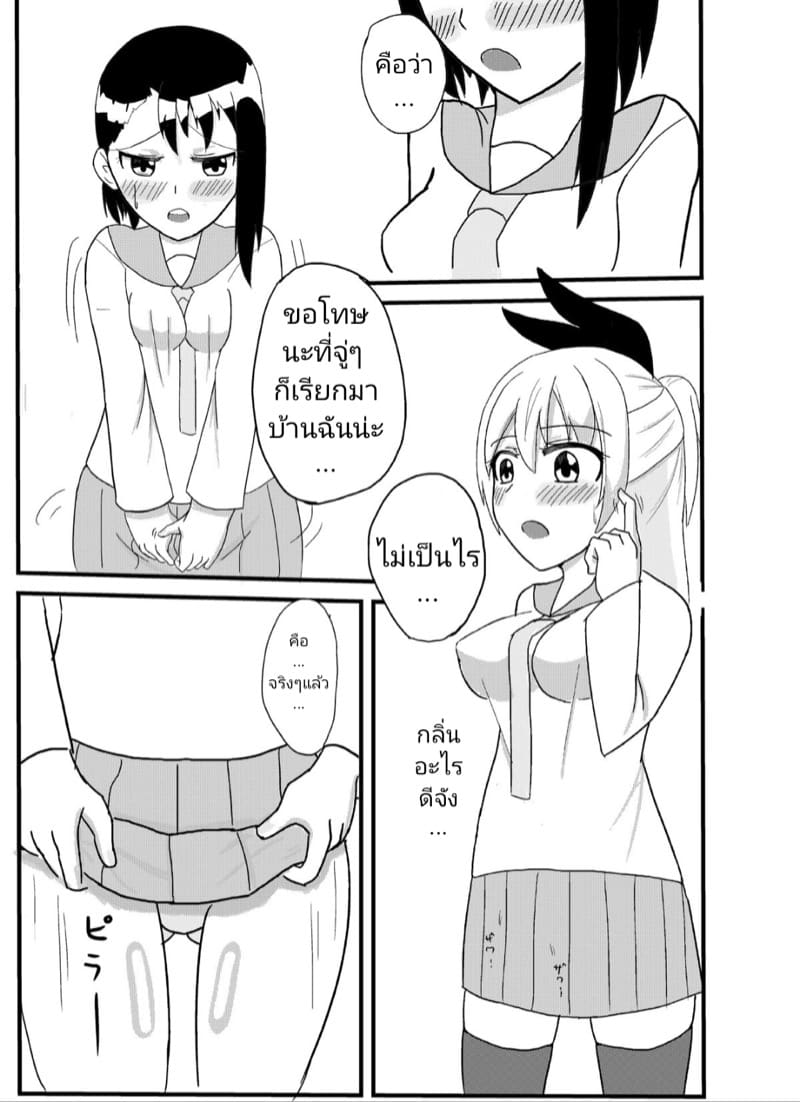 เรื่องที่ฉันอยากให้เธอรู้ ภาพ 1