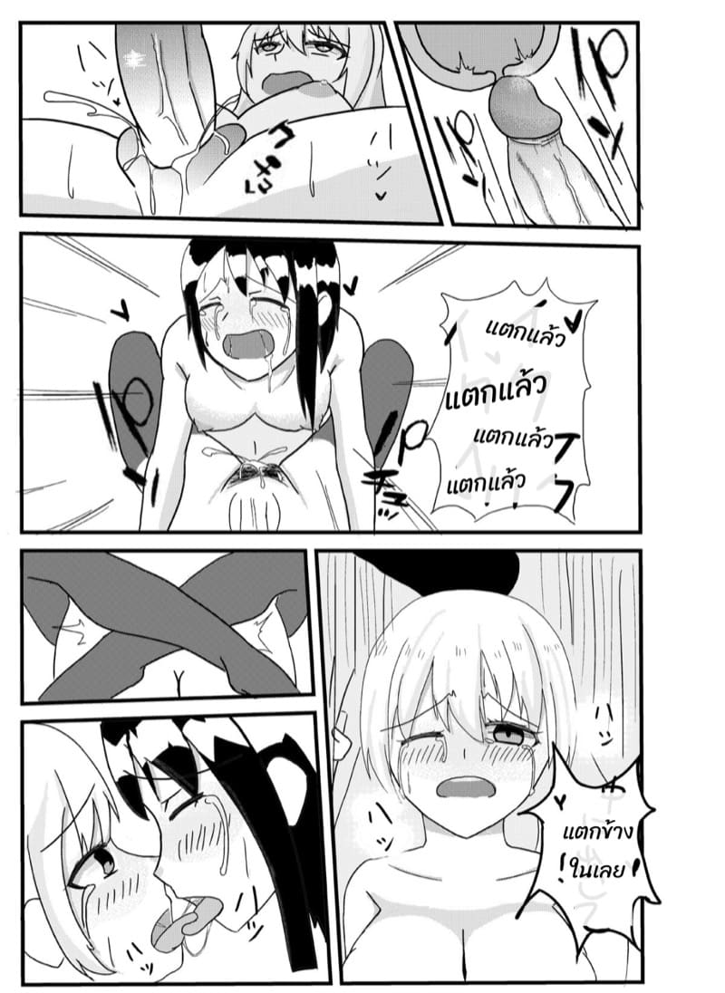 เรื่องที่ฉันอยากให้เธอรู้ ภาพ 6