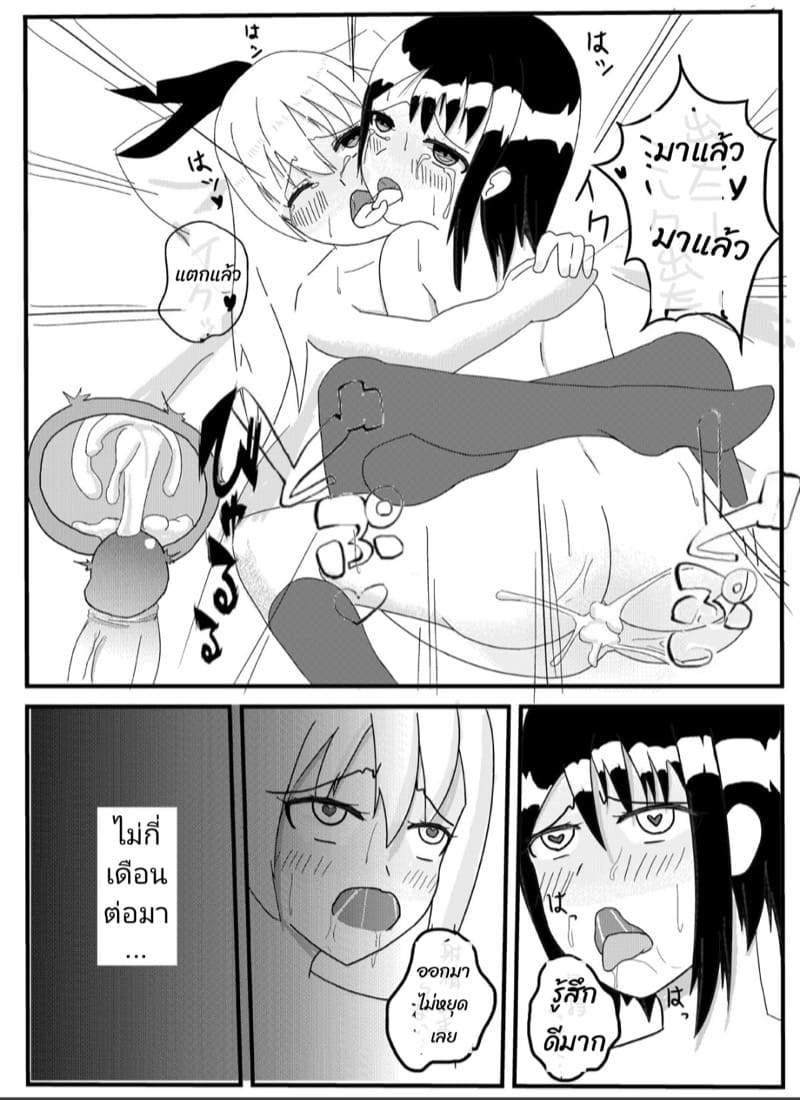 เรื่องที่ฉันอยากให้เธอรู้ ภาพ 7