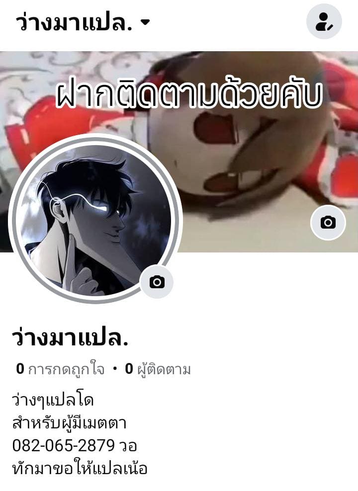 ทั้งคืนกับซานาเอะ ภาพ 13