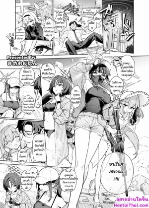 โดจิน สำหรับพวกหนู คุณครูคือของหวาน 2 แนว goudoushi แปลไทย