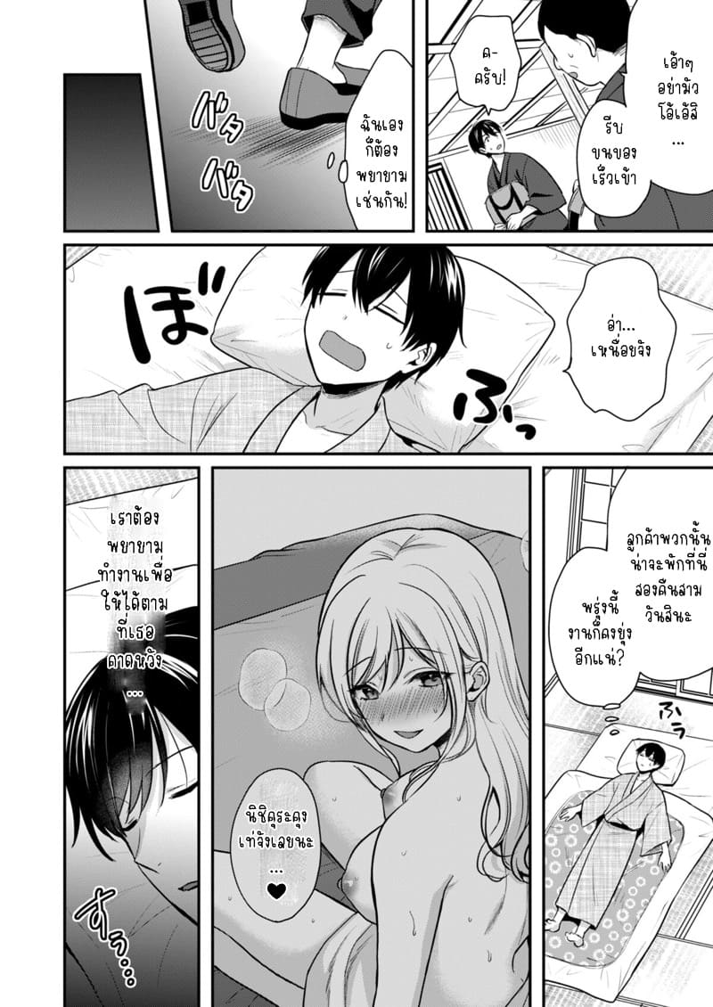 วันหยุดแสนวุ่นวายกับเจ้าบ้านแสนสวย 4 ภาพ 3