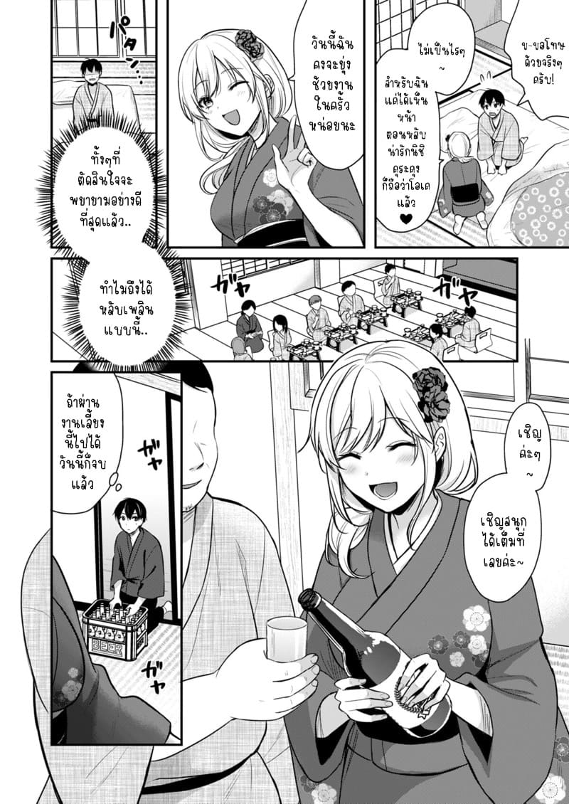 วันหยุดแสนวุ่นวายกับเจ้าบ้านแสนสวย 4 ภาพ 5