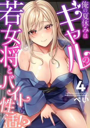 โดจิน วันหยุดแสนวุ่นวายกับเจ้าบ้านแสนสวย 4 แนว bikini แปลไทย