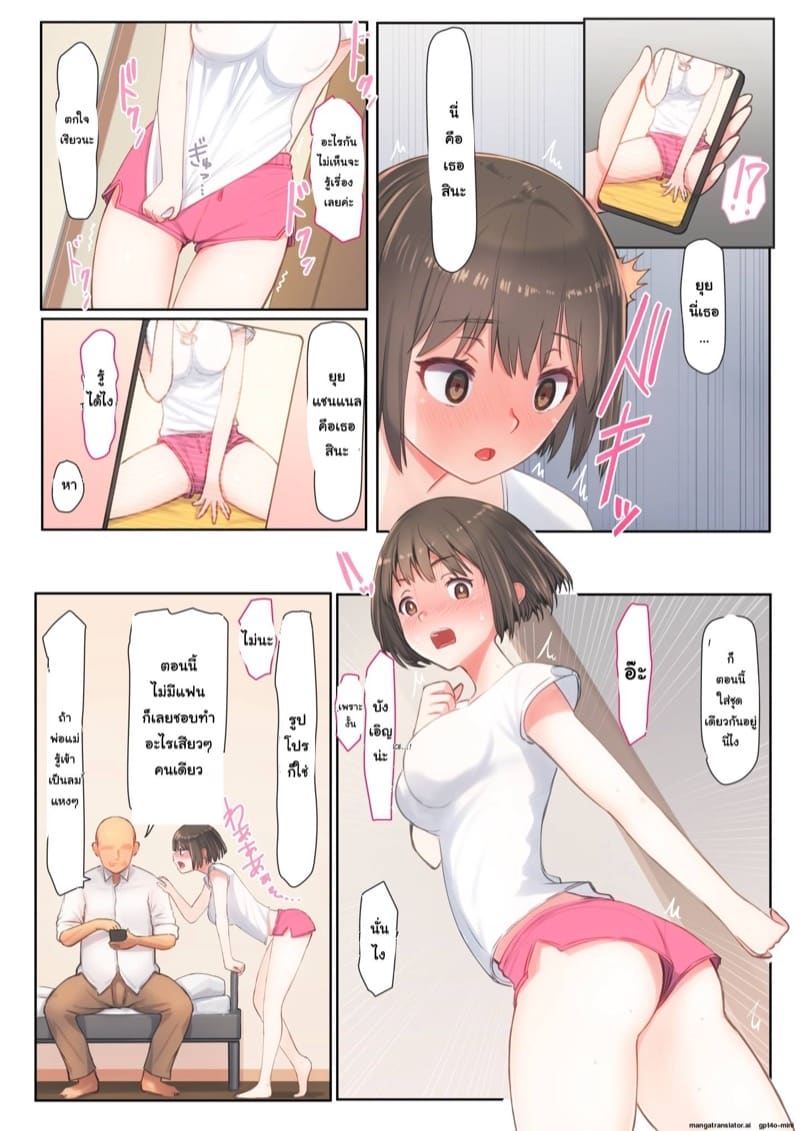 เมื่อหลานสาวเป็นไอดอลสายลามก ภาพ 6