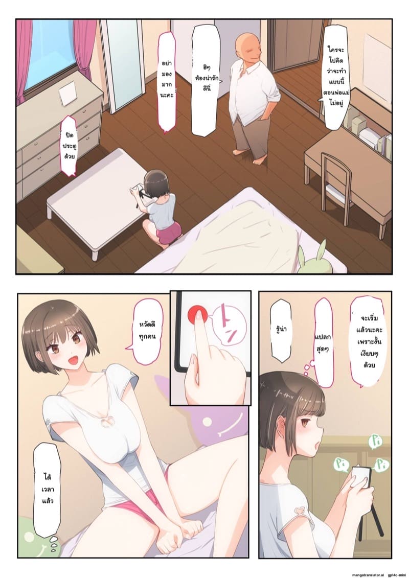 เมื่อหลานสาวเป็นไอดอลสายลามก ภาพ 9