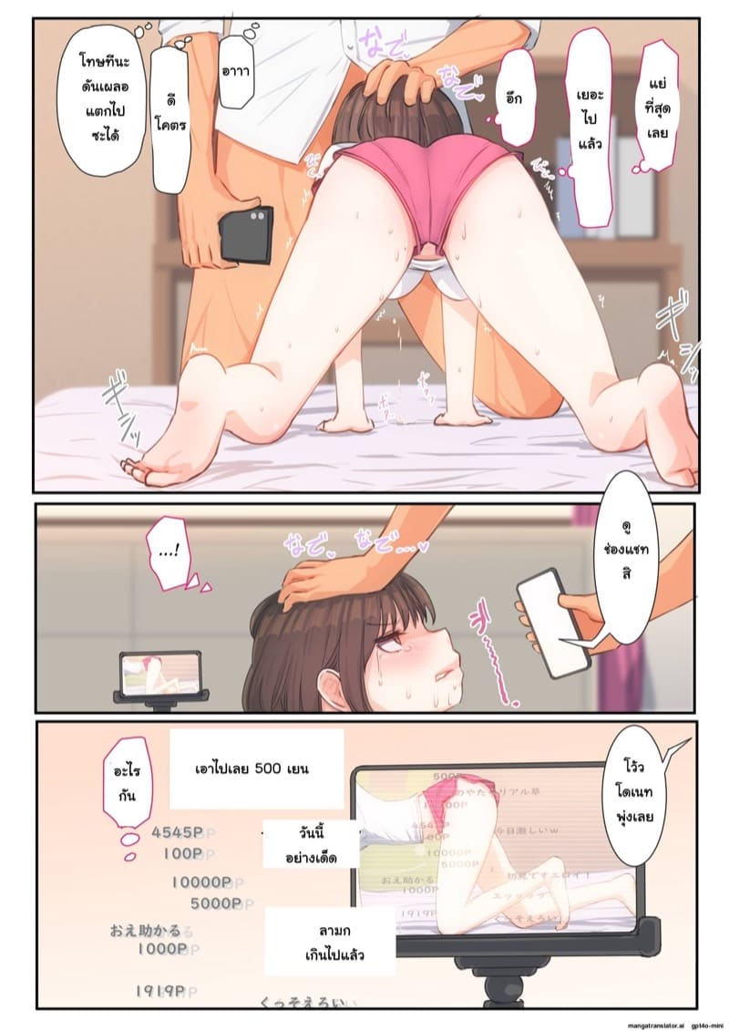 เมื่อหลานสาวเป็นไอดอลสายลามก ภาพ 16