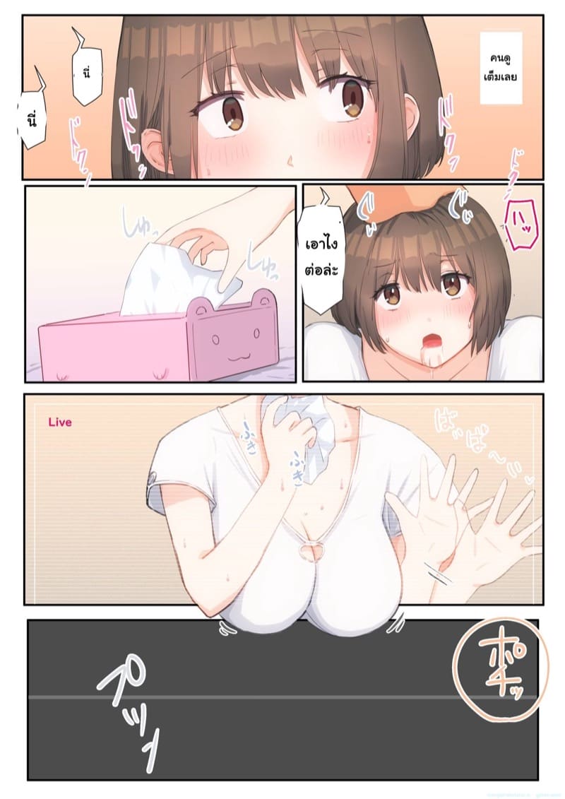 เมื่อหลานสาวเป็นไอดอลสายลามก ภาพ 17